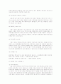 자폐아동에 대한 증상과 치료 3페이지