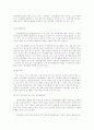 자폐아동에 대한 증상과 치료 5페이지