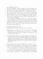 여행사 경영론-실체적 관점 1페이지