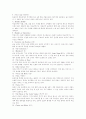 포룸(Forum)에 관한 설명 7페이지