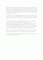 대중 문화와 예술성에 관해 논하시오. 2페이지