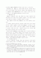 공무원의 손해배상책임 5페이지