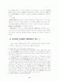 공무원의 손해배상책임 14페이지