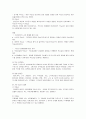 임금관리 2페이지