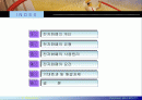 전자상거래와 전자화폐 2페이지