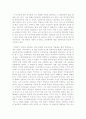 아메리칸 스쿨을 읽고... 1페이지