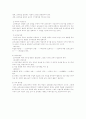 교과교육학 3페이지