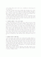 북한의 산업화와 경제 정책 10페이지