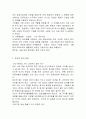 호주제 폐지 찬반 입장 2페이지