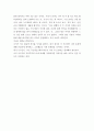나의 정체성 3페이지