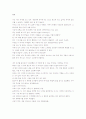 유서와 유서를 쓰고난 후 느낌 1페이지