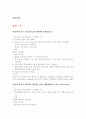 NSVD자연분만케이스 5페이지