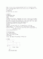 [논문] 정신분열  2페이지