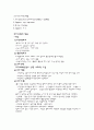 [논문] 정신분열  6페이지