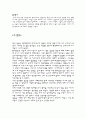 [논문] 정신분열  7페이지
