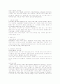여성은 구속되어 있는가? 1페이지