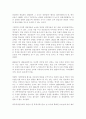 조선일보의 과거와 지금 그리고 조선일보에게 바라는 것 2페이지