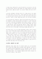 조선일보의 과거와 지금 그리고 조선일보에게 바라는 것 3페이지