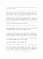조선일보의 과거와 지금 그리고 조선일보에게 바라는 것 4페이지