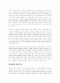 조선일보의 과거와 지금 그리고 조선일보에게 바라는 것 5페이지