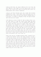 조선일보의 과거와 지금 그리고 조선일보에게 바라는 것 6페이지