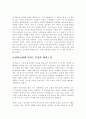 조선일보의 과거와 지금 그리고 조선일보에게 바라는 것 8페이지
