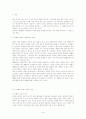 사형제도에 대한 반대 의견 1페이지