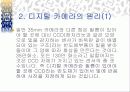 디지털 카메라의 원리, 특징, 장단점, 구입요령 4페이지