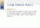 디지털 카메라의 원리, 특징, 장단점, 구입요령 6페이지