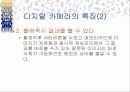 디지털 카메라의 원리, 특징, 장단점, 구입요령 7페이지