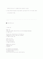 미생물 공학 정리 4페이지