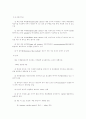 미생물 공학 정리 8페이지