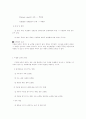 미생물 공학 정리 9페이지