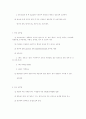 미생물 공학 정리 12페이지