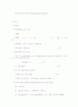 미생물 공학 정리 21페이지