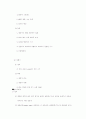 미생물 공학 정리 25페이지