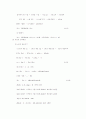 미생물 공학 정리 31페이지