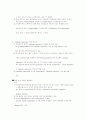 미생물 공학 정리 40페이지