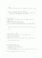 미생물 공학 정리 45페이지