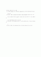 미생물 공학 정리 47페이지