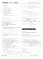컴퓨터 시스템 6페이지