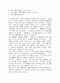 동물농장을 읽고 감상문을 쓰시오. 2페이지