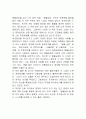 동물농장을 읽고 감상문을 쓰시오. 3페이지