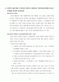 생산관리 시험자료 4페이지