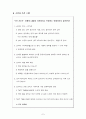 생산관리 시험자료 7페이지