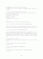 우리말속의 일본말에 대해 조사하시오. 11페이지