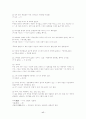 우리말속의 일본말에 대해 조사하시오. 17페이지