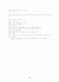 우리말속의 일본말에 대해 조사하시오. 19페이지