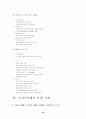 - 전자상거래 관련 사례연구 - 10페이지