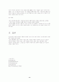 - 전자상거래 관련 사례연구 - 13페이지